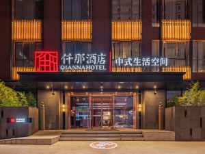 Jianna Hotel (Xi'an Bell Tower Huimin Street Subway Station)