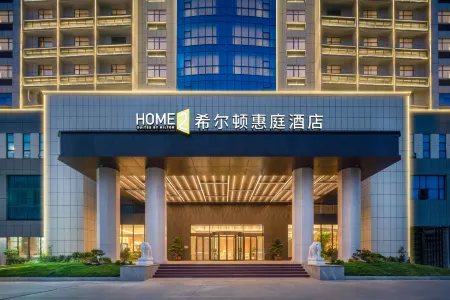 Home2 Suites by Hilton Dongguan Shijie Отели рядом с достопримечательностью «City College of Dongguan University of Technology Zhangcun Campus»