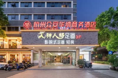 Zhong An Hua Na Business Hotel（Hangzhou Xintiandi Branch）