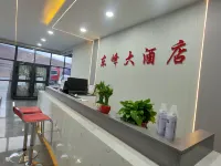 Dongfeng Grand Hotel (Yanshiping)