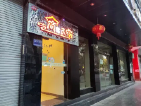 Jianyu Homestay (Shilin Fortune Center)