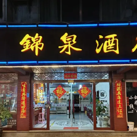 Miler Jinquan Hotel (Huquan Ecological Park)