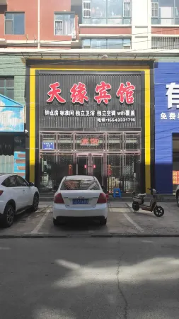 Songyuan Tianyuan Hotel Отели рядом с достопримечательностью «Songyuan Technical College»