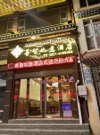 Aba County Shanzhi Ruyi Hotel