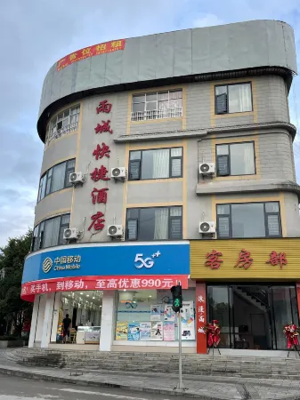 Rain City Express Hotel Отели в г. Лунлинь