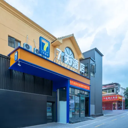 7Days Inn Hotel (Fuzhou Jinxi Jinxiu Huacheng)