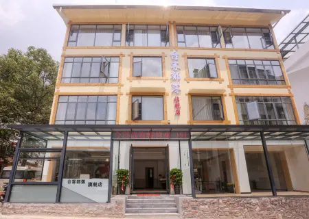Taike Tribe Flagship Store (Wulingyuan National Forest Park Branch)
