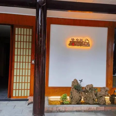Mengxiangju Homestay