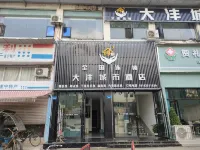 Dafeng City Hotel (Suining Railway High-Speed Station) Hotels in Suining Railway Station/Chengbei Passenger Station