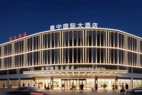 징닝 인터내셔널 호텔