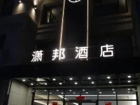 Yanchi Hotel Hotels in Yanchi