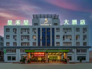 Weihai Xinghecheng Hotel