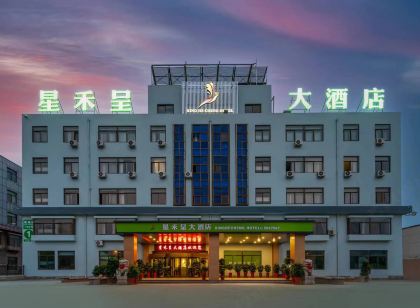 Weihai Xinghecheng Hotel