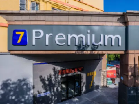 7 Days Youpin Premium Hotel (Anhui Agricultural University Hefei West Railway Station Branch)