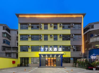 7天飯店（梅州大埔店）