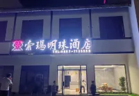 百里杜鵑索瑪明珠酒店 - 2星級