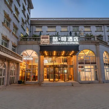 ジェームズ ジョイス コフィテルホテル（北京三里屯呼家樓地下鉄駅） 東大橋駅周辺のホテル