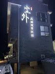 Furong Town dust outside high-end view homestay