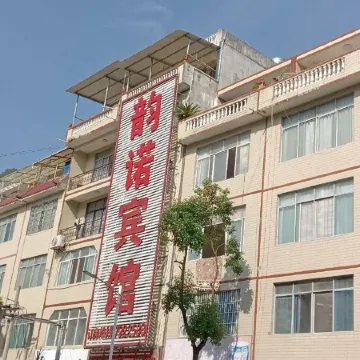 Leye Yunuo Hotel