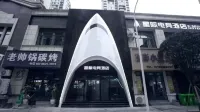 Renhuai Xingji E-Sports Hotel