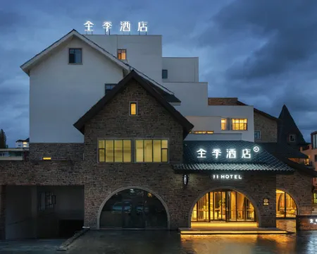 全季酒店（阿勒泰五百里風情街區店） 阿勒泰市酒店