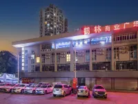 恩澤星玥酒店（福州竹嶼地鐵站店） 鄰近金雞山公園的酒店