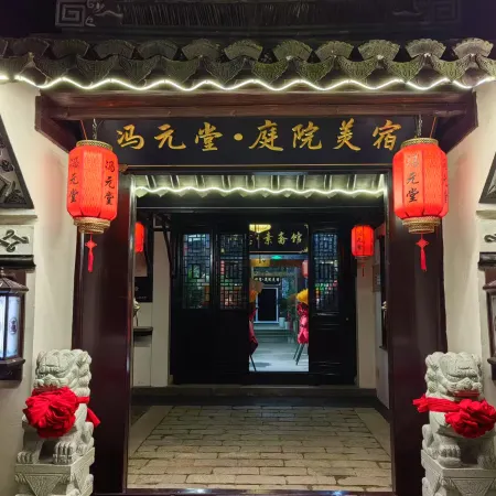 Fengyuantang Courtyard Boutique Stay (In Zhouzhuang Ancient Town)