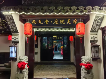 Fengyuantang Courtyard Boutique Stay (Zhouzhuang Ancient Town) Отели рядом с достопримечательностью «Wenchang Pavilion»