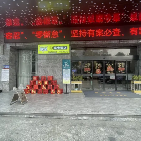 Jing Shikong E-Sports Hotel (South Railway Station)