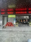 Jing Shikong E-Sports Hotel (South Railway Station)