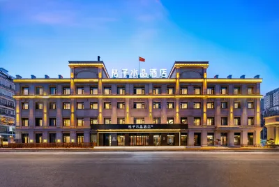 哈爾濱中央大街富力江灣桔子水晶飯店 長嶺湖附近的飯店