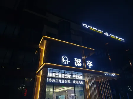 Yanting Chanting Hotel Отели в г. Яньтин