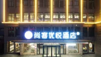 Shankee Coffee Style Hotel (Wuhu Nanling Passenger Transport Center) Hotels in Nanling County