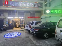 南京悅江浦橋賓館（橋林街道辦店） 鄰近林山的酒店