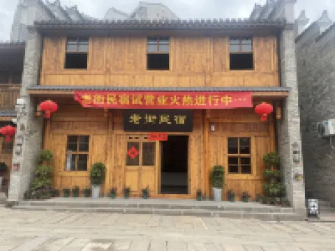 Old Street Homestay Jishui İlçesi otelleri