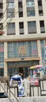 Qihang Homestay (Zao'an Beijing)