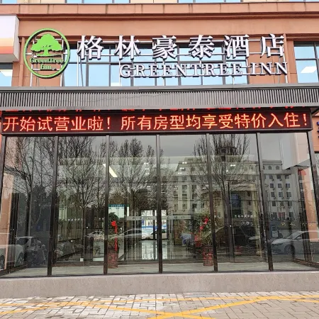 GreenTree Hotel (Xinxiang Huojia County People's Court Store))