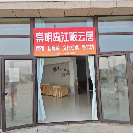 Chongming Island Jiangfan Yunju