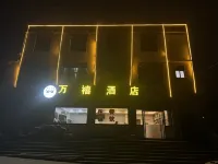 Baqen Wanxi Hotel