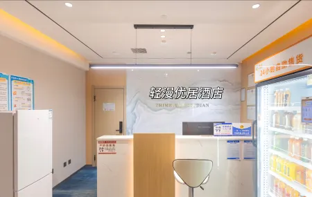 Qingmanyouju Movie Homestay Отели рядом с достопримечательностью «Yuzhou Forest Botanical Garden»