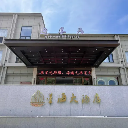 Jianning Xinghai Grand Hotel