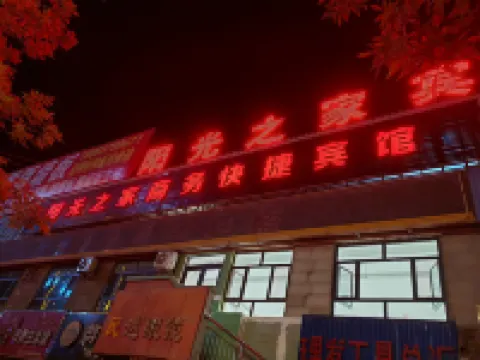 Guazhou Sunshine Home Business Express Hotel Hotels in Guazhou