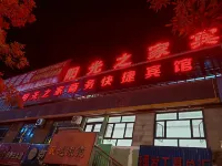 Guazhou Sunshine Home Business Express Hotel Hotels in Guazhou