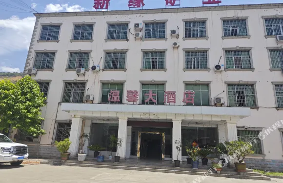 永郎溫馨大酒店