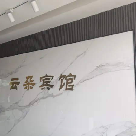 Duolun Yunduo Hotel