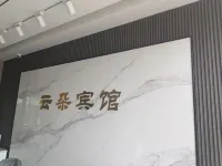 多倫雲朵賓館 - 2 星級