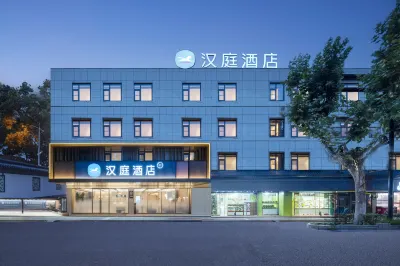 HanTing Hotel (Nanjing Chaotian Palace Shuiximen Street) Hotels in Nanjing