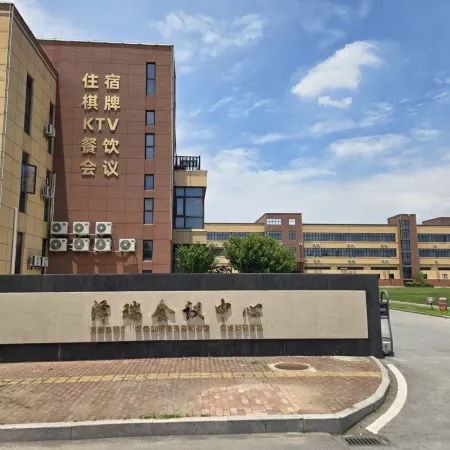 Yancheng Zerui Conference Hotel