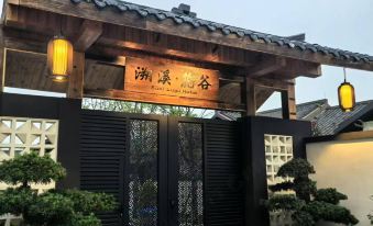 Xuxi·Lu Gu Hotel
