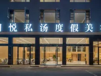 Emei Mountain Pengyue Private Soup Vacation Stay Hotels near Famous Mountain of the World
